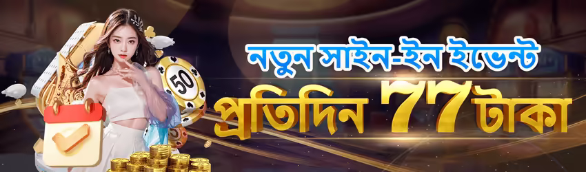 1Jj game app for Pakistan players